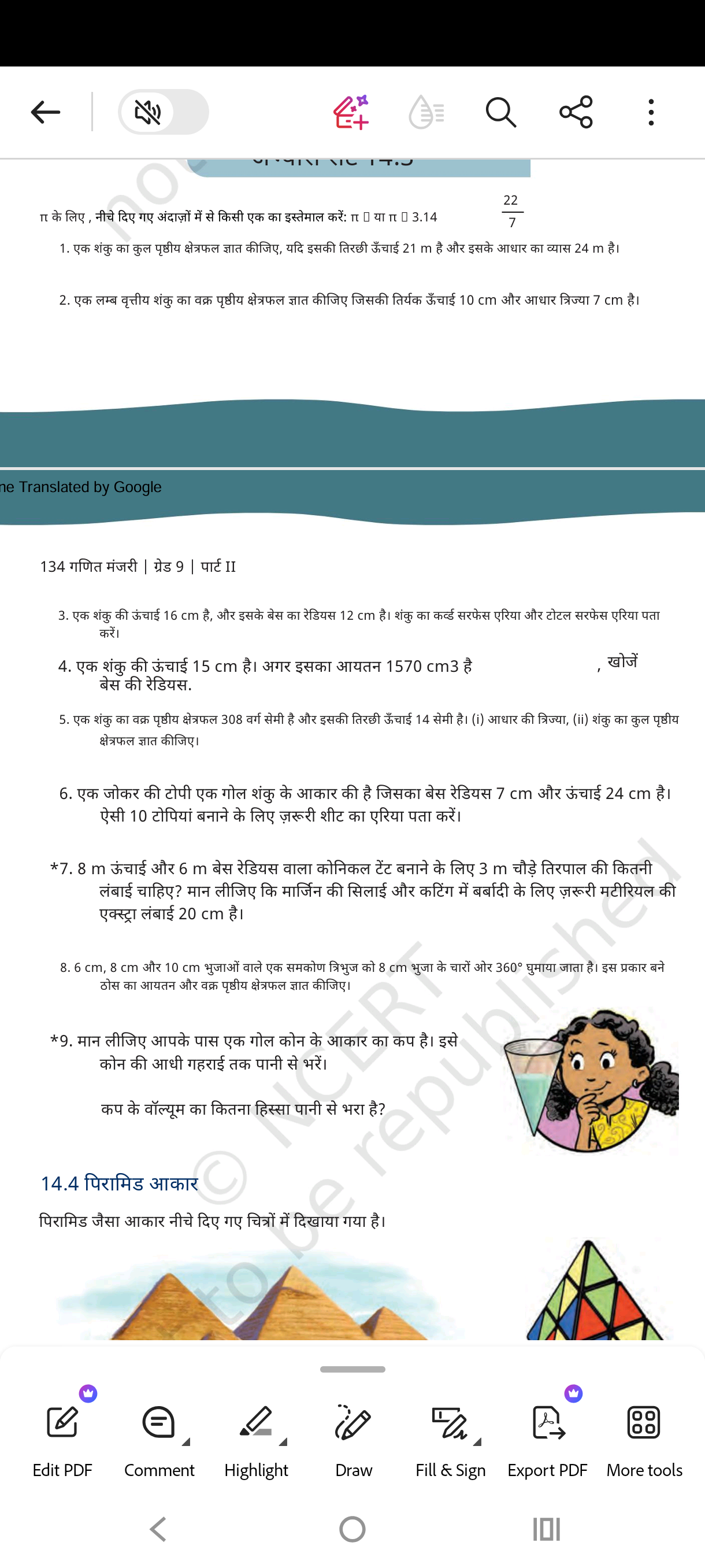 Class 9th Mathematics Exercise 14.3 Solution Questions and Answers