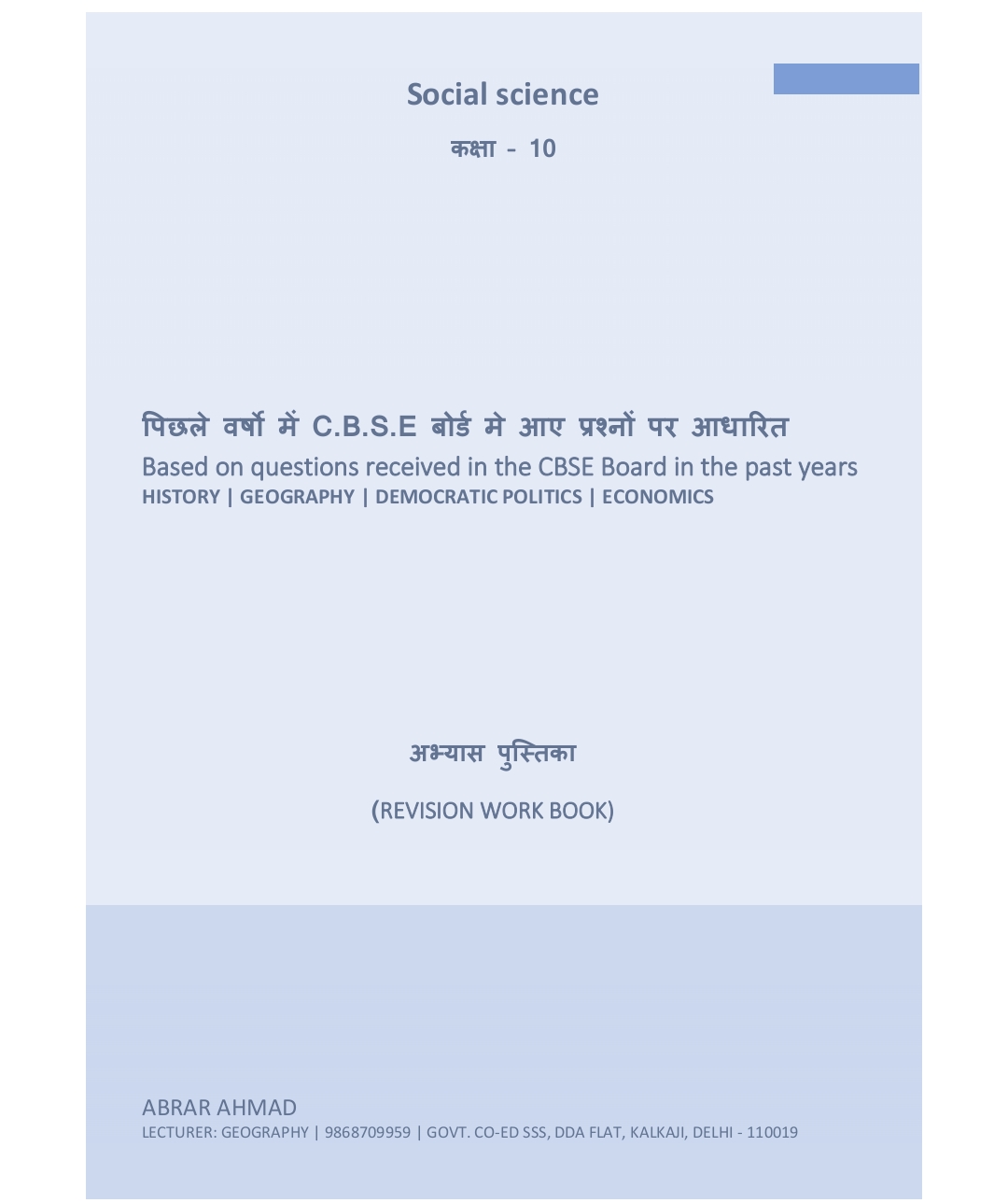 Class 10th social science workbook