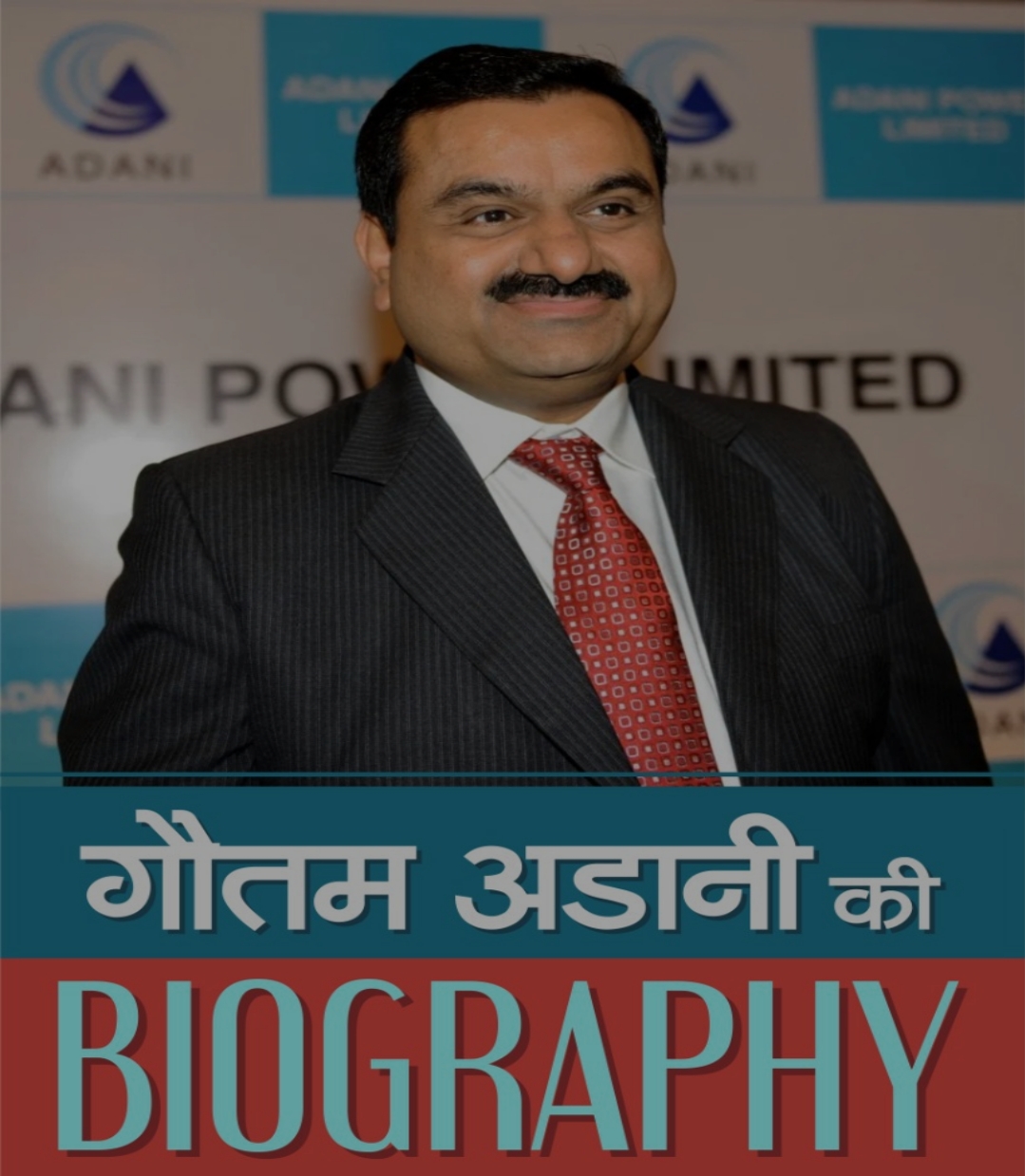 गौतम अडानी biography