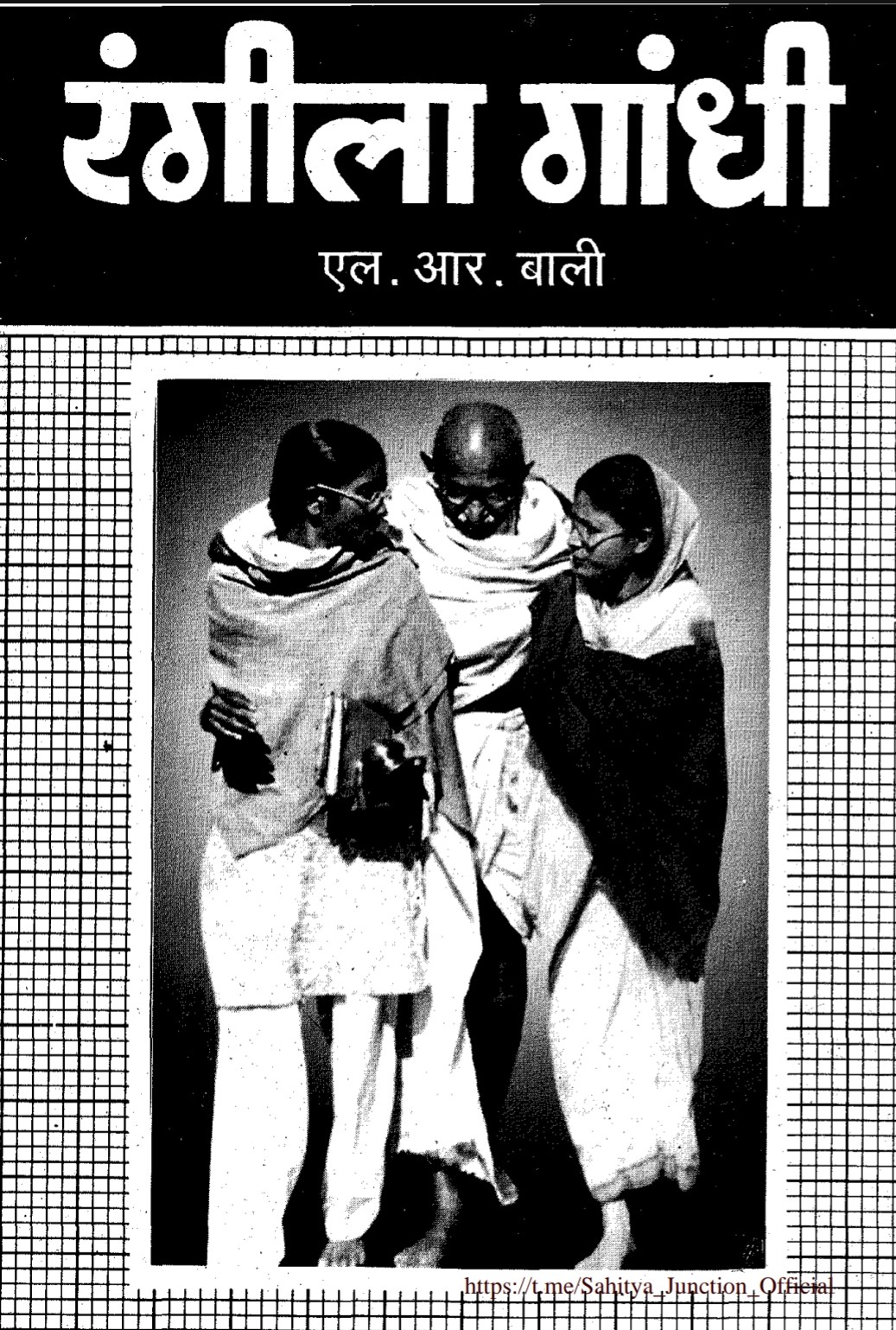 RANGEELA GANDHI