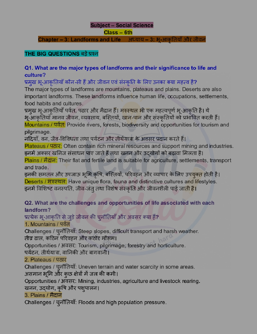 Social science, class 6th, hindi/ english