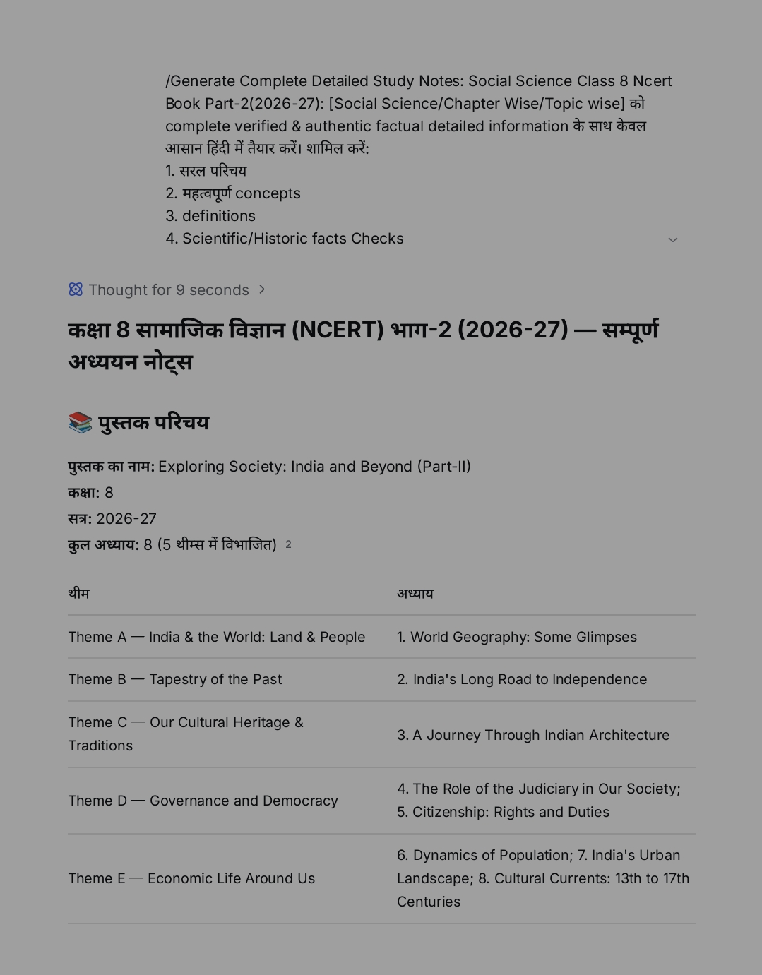 Social science, class 8th, NCERT book part 2