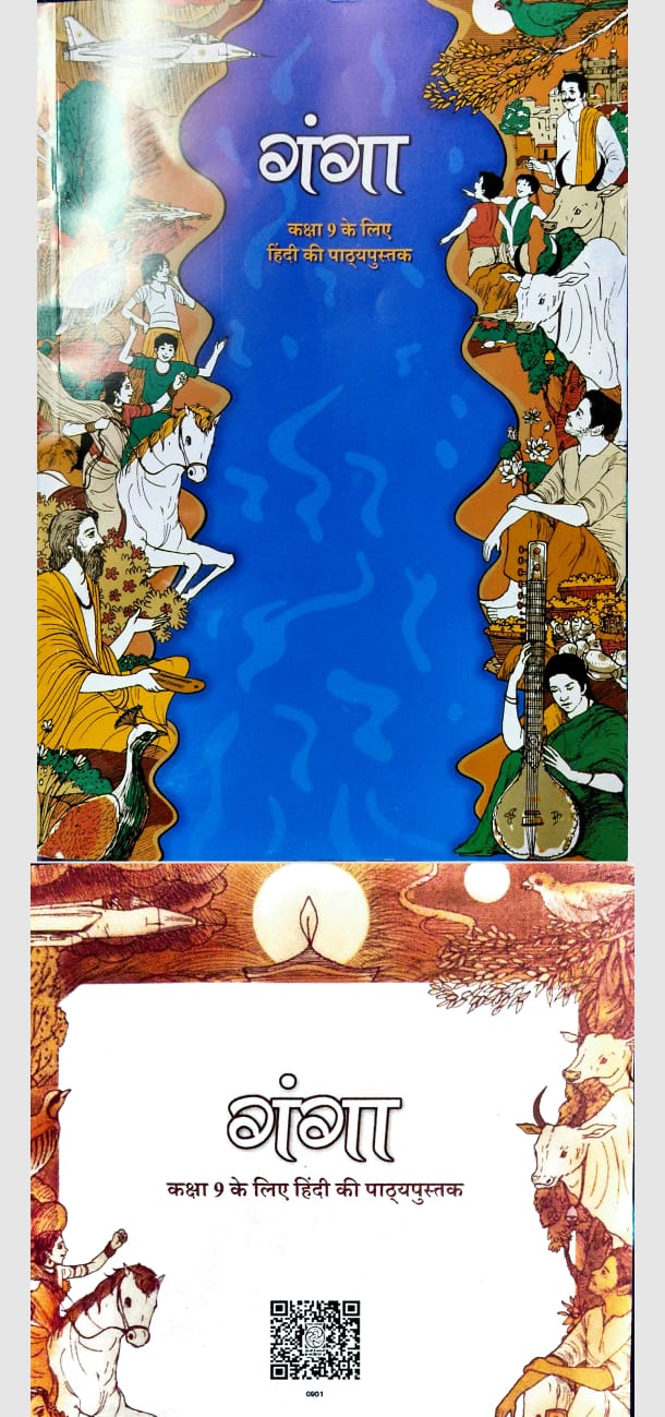 Class 9 NCERT New Hindi Book Ganga