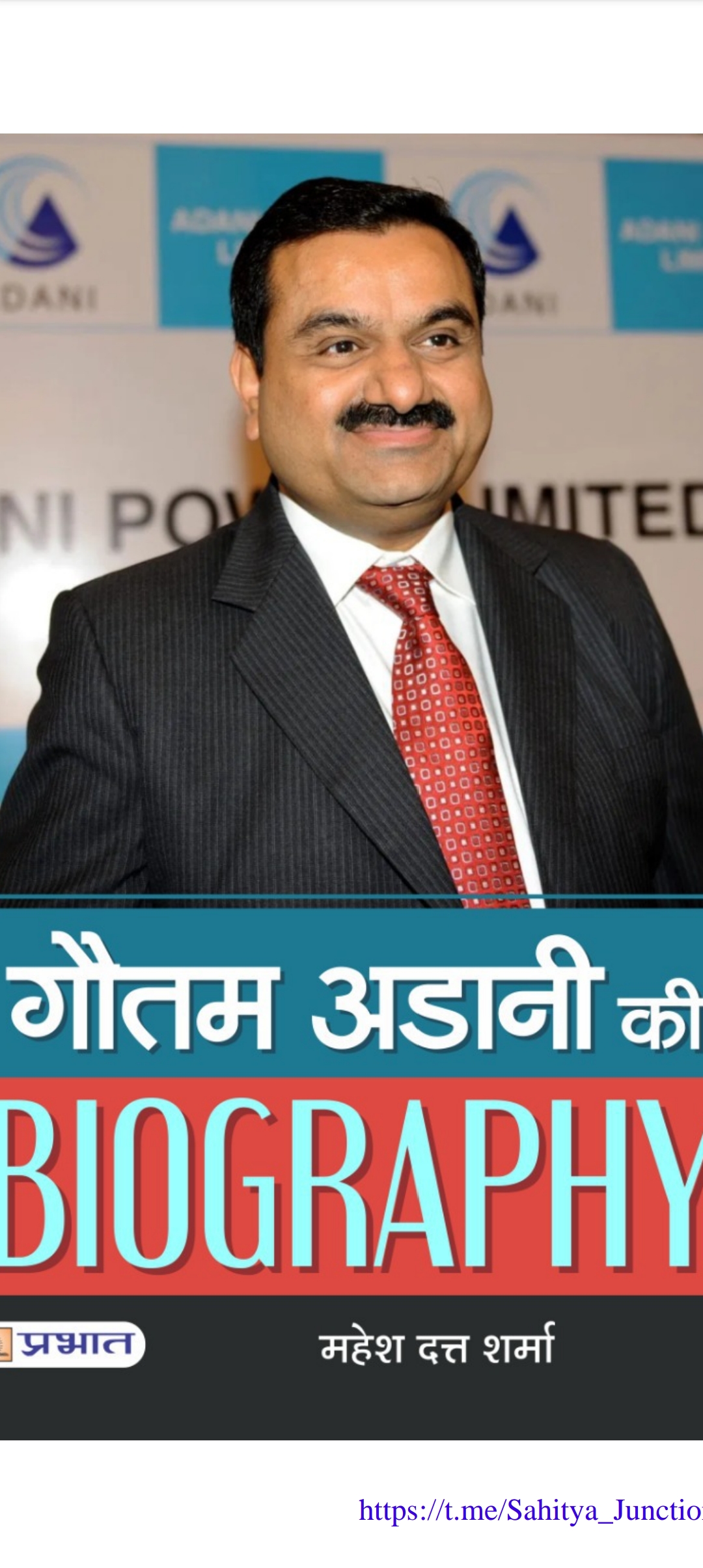 Gautam Adani