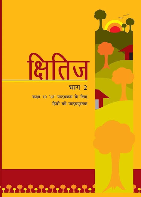 Class 10 Sanskrit Kshitij Notes
