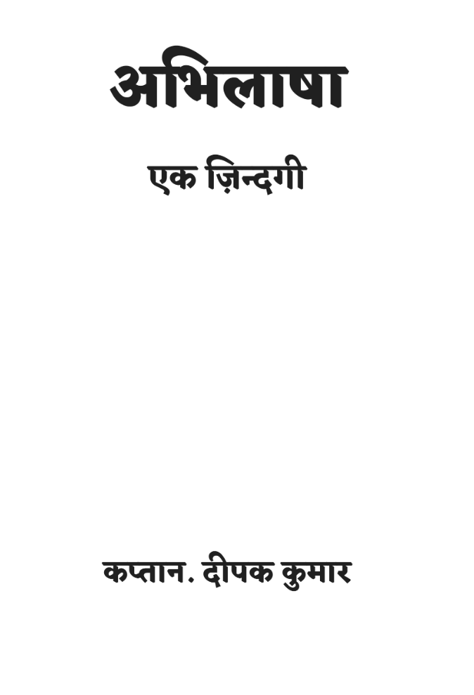 Abhilasha ek jindagi